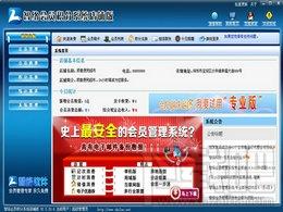 智络积分管理系统店铺版,智络积分管理系统店铺版下载,智络积分管理系统店铺版官方下载