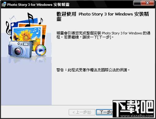 Microsoft Photo Story 3.0 繁体中文版,Microsoft Photo Story 3.0 繁体中文版下载,Microsoft Phot