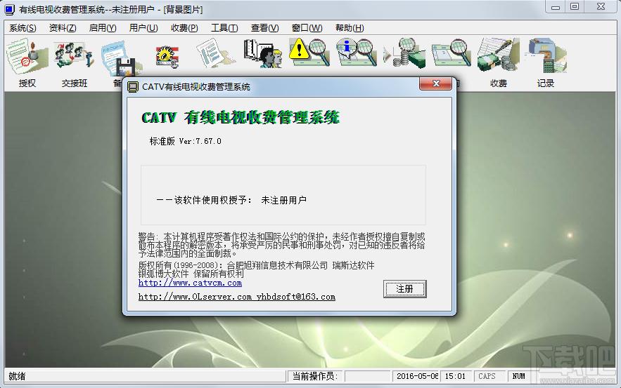 CATV有线电视收费系统,CATV有线电视收费系统下载,CATV有线电视收费系统官方下载