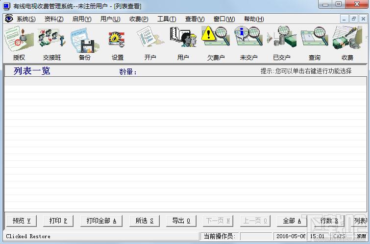 CATV有线电视收费系统,CATV有线电视收费系统下载,CATV有线电视收费系统官方下载