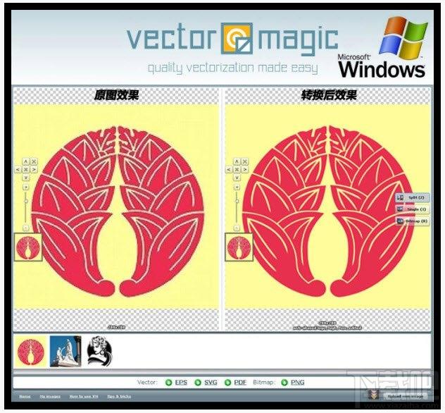 Vector Magic,位图转矢量图软件,位图转矢量图