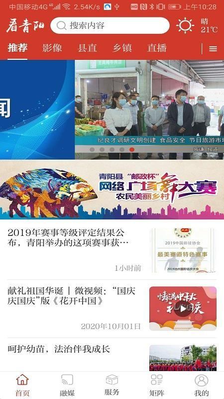 看青阳app下载,看青阳安卓版