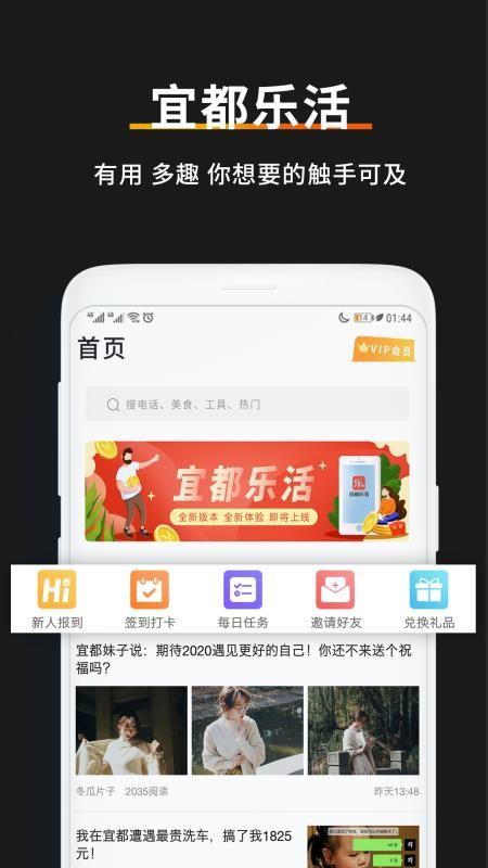 宜都乐活app下载,宜都乐活安卓版
