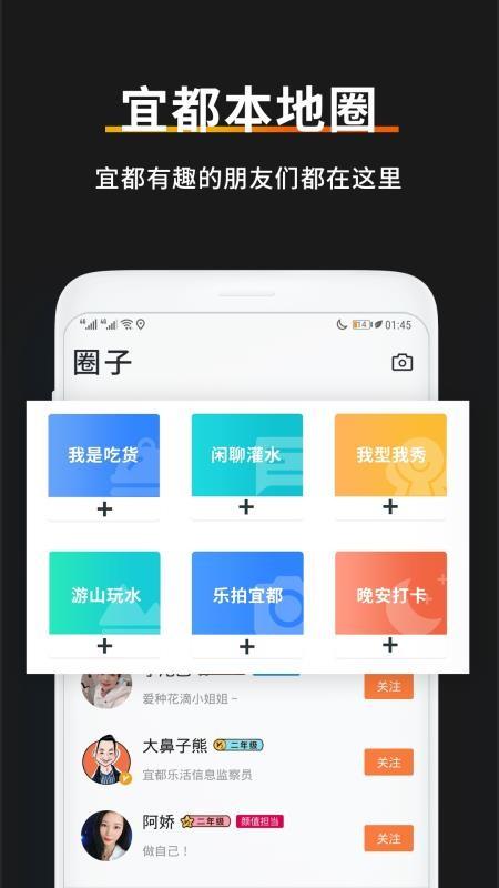 宜都乐活app下载,宜都乐活安卓版