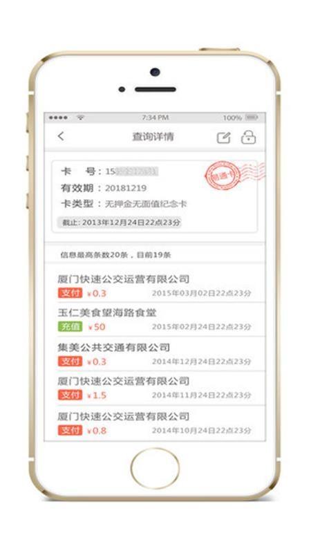 e通卡app下载,e通卡手机版