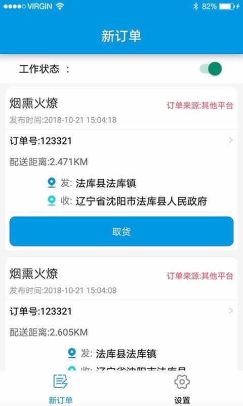 幸福小站宅配送app下载,幸福小站宅配送手机版
