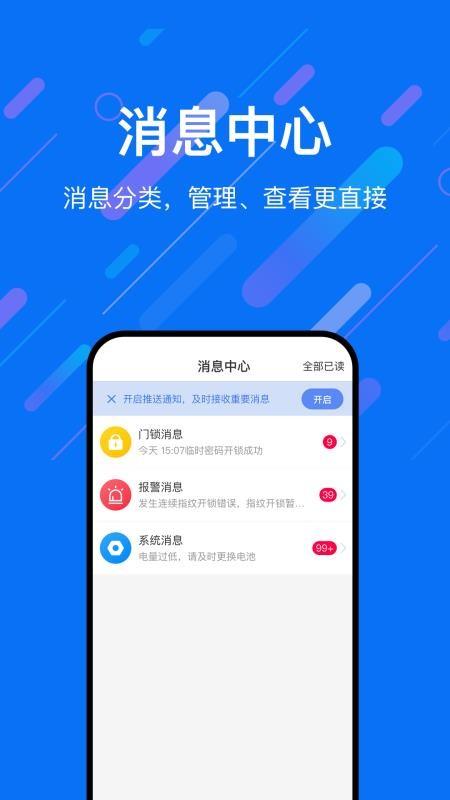 乐易联app下载,乐易联安卓版