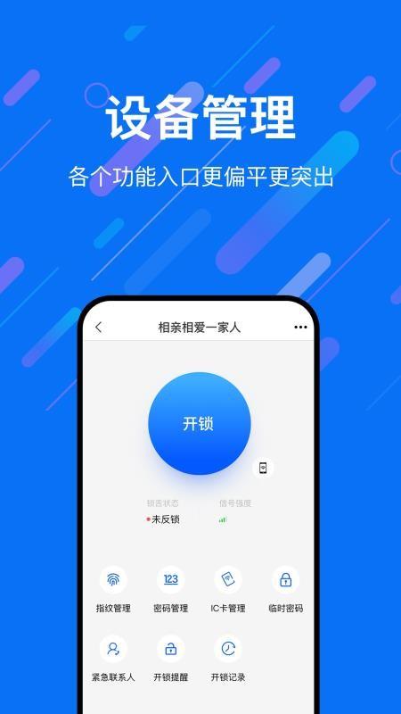 乐易联app下载,乐易联安卓版