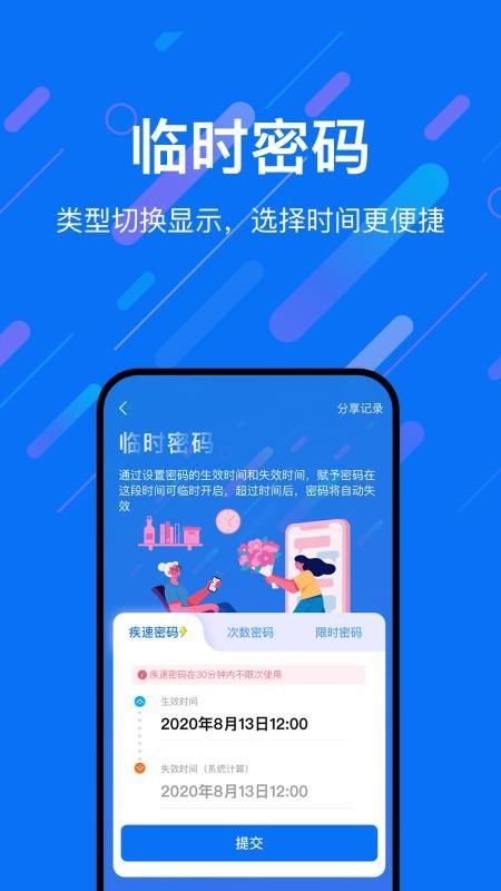 乐易联app下载,乐易联安卓版