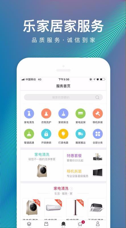 日日顺乐家app下载,日日顺乐家手机版