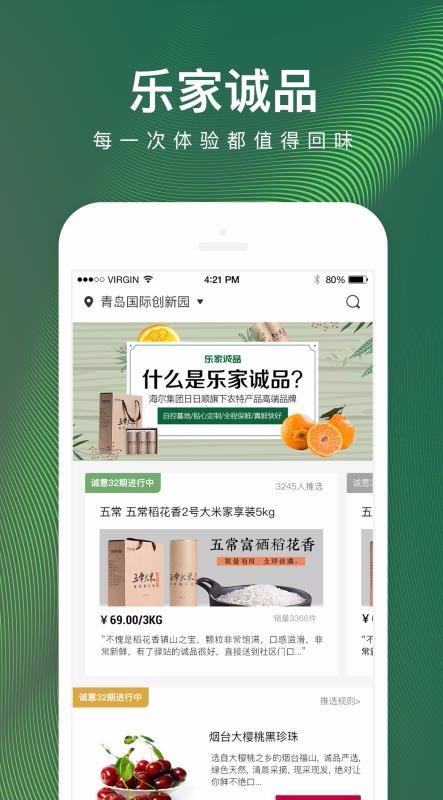 日日顺乐家app下载,日日顺乐家手机版
