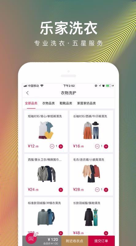 日日顺乐家app下载,日日顺乐家手机版