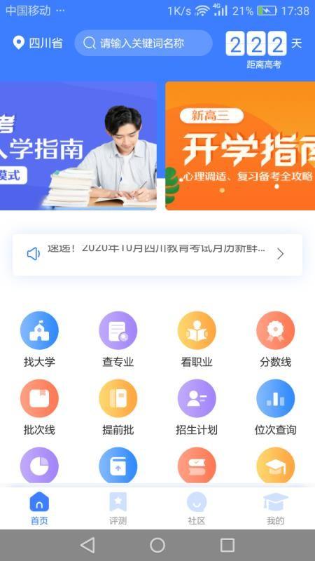 莘升帮app下载,莘升帮安卓版