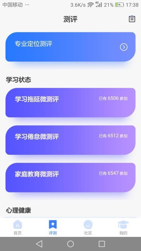 莘升帮app下载,莘升帮安卓版