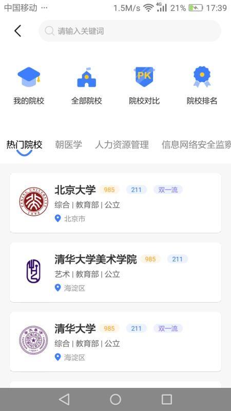 莘升帮app下载,莘升帮安卓版