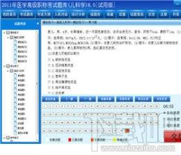 帕斯考通内分泌学医学高级职称考试题库,帕斯考通内分泌学医学高级职称考试题库下载,帕斯考通内分泌学医学高级职称考试题库官方下载