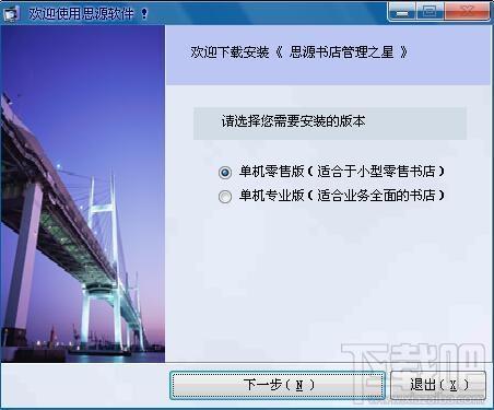 思源书店管理之星,思源书店管理之星下载,书店管理