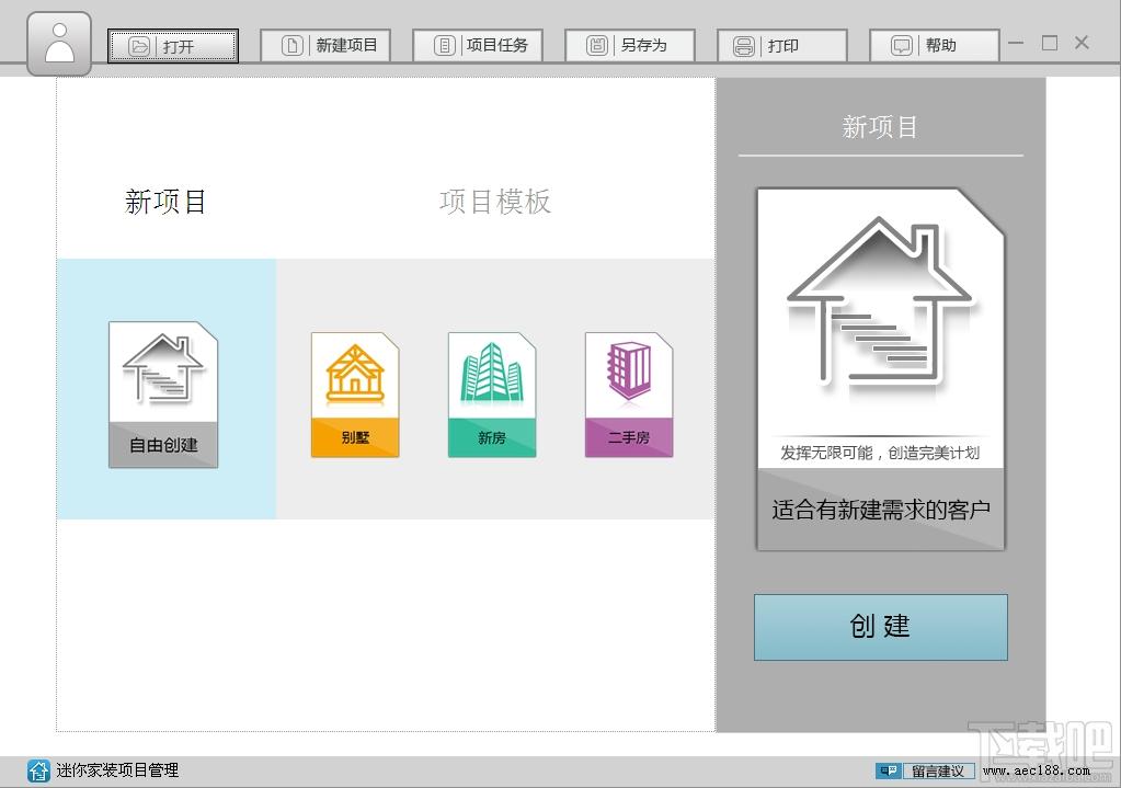 迷你家装项目管理,迷你家装项目管理下载,家装项目管理