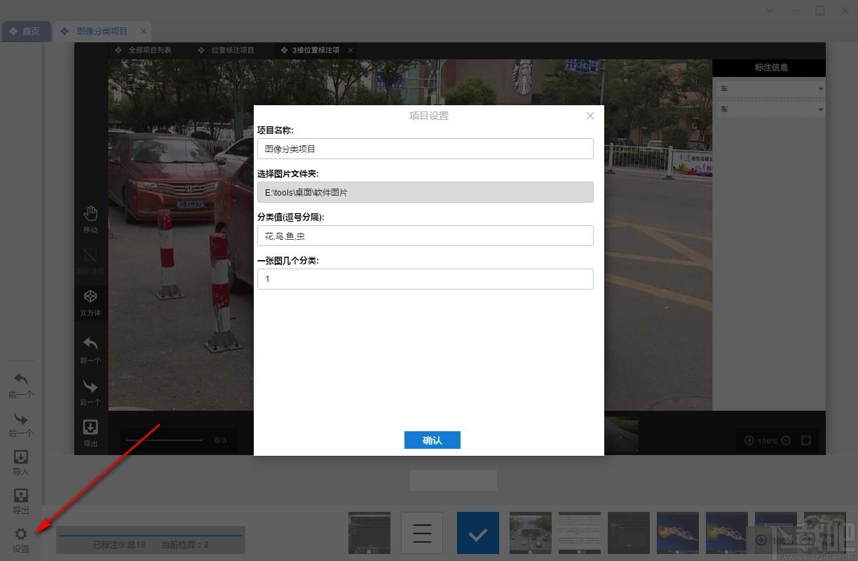 精灵标注助手下载,精灵标注,图像处理