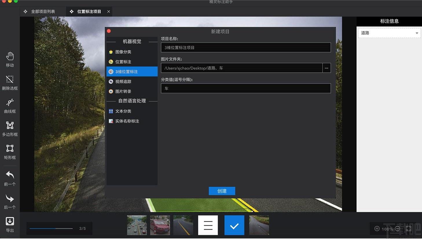 精灵标注助手下载,精灵标注,图像处理