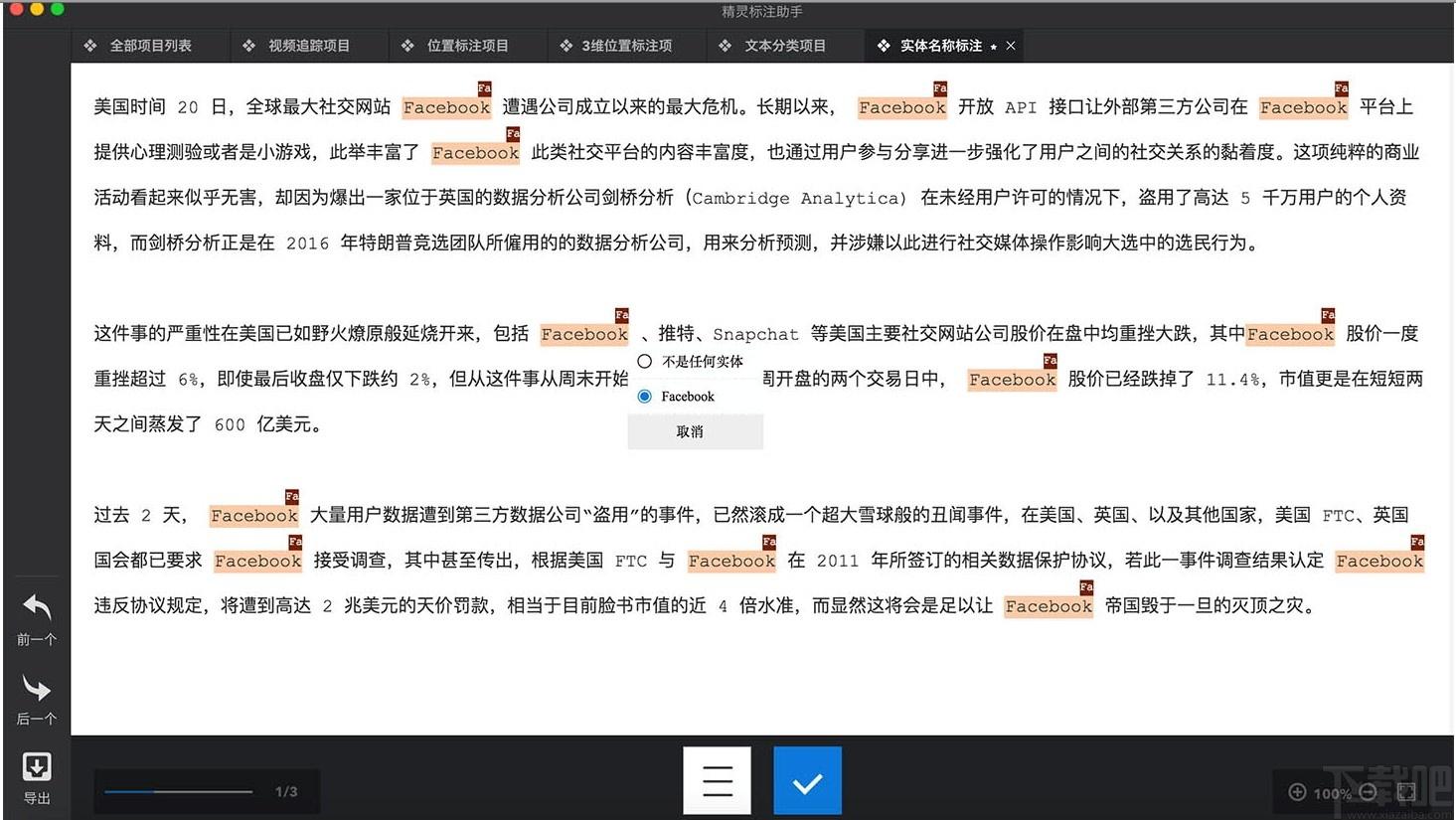 精灵标注助手下载,精灵标注,图像处理