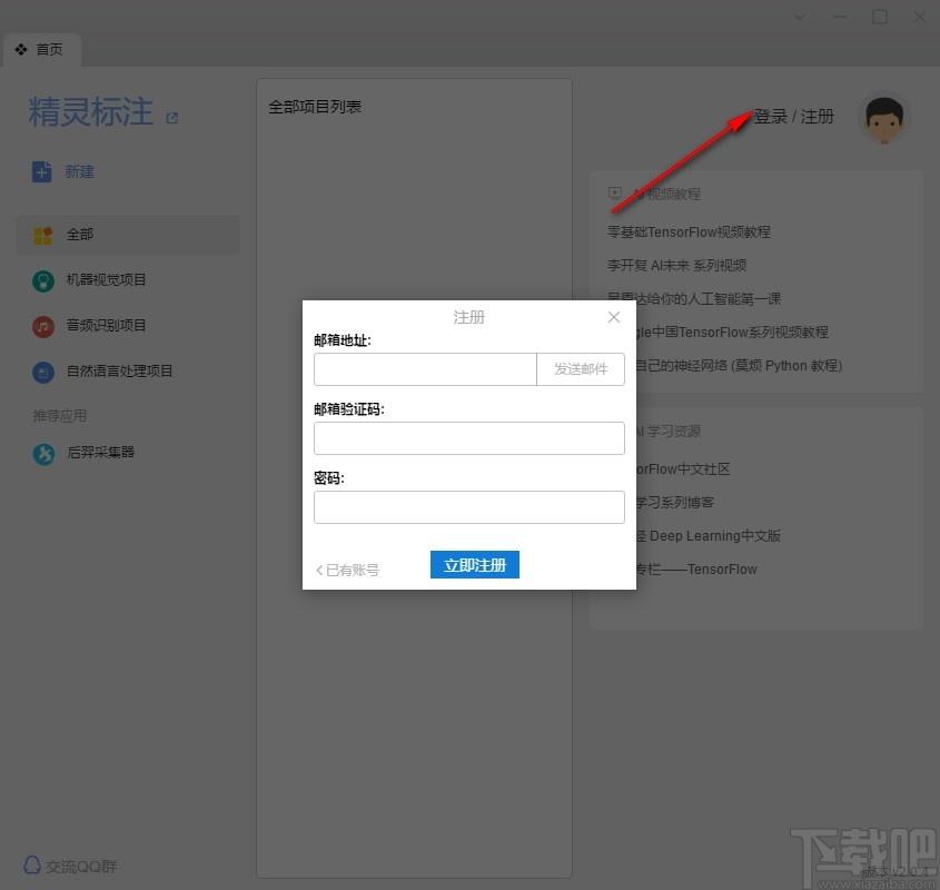 精灵标注助手下载,精灵标注,图像处理