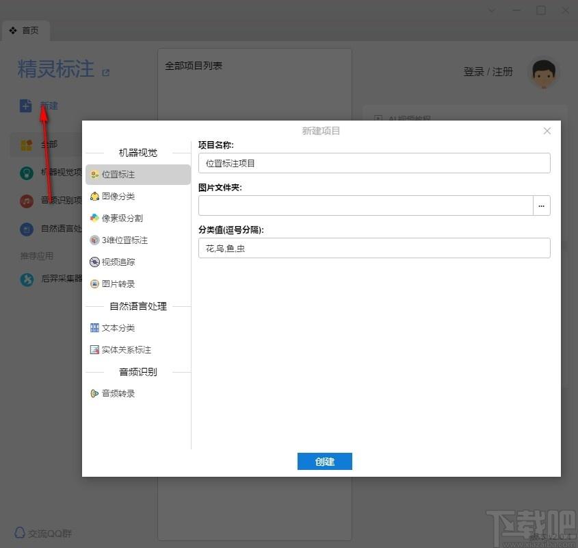 精灵标注助手下载,精灵标注,图像处理