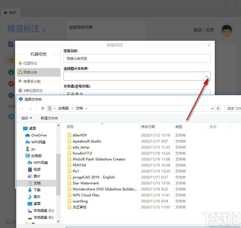 精灵标注助手下载,精灵标注,图像处理
