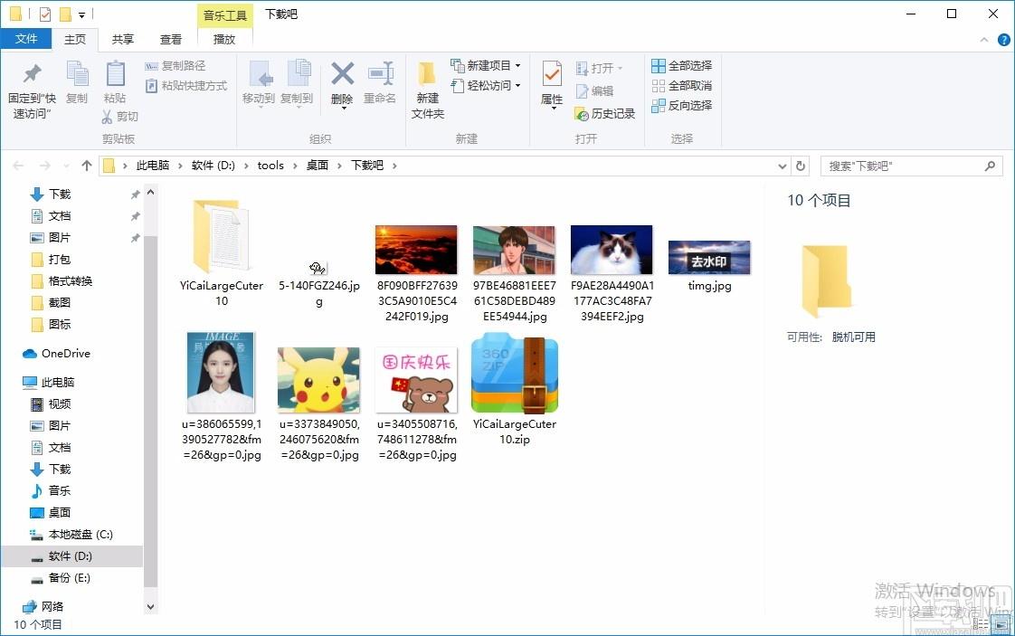 亿彩大容量图片裁剪器,图片裁剪软件,图片裁剪