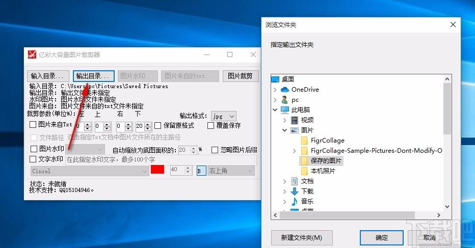 亿彩大容量图片裁剪器,图片裁剪软件,图片裁剪