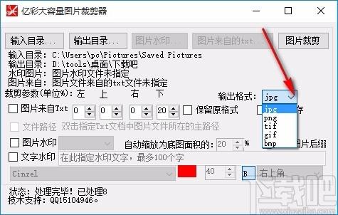 亿彩大容量图片裁剪器,图片裁剪软件,图片裁剪