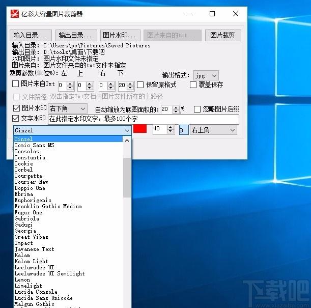 亿彩大容量图片裁剪器,图片裁剪软件,图片裁剪
