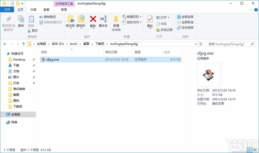 驼铃图片批量缩放工具,图片批量缩放软件,图片缩放