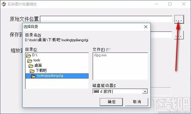 驼铃图片批量缩放工具,图片批量缩放软件,图片缩放