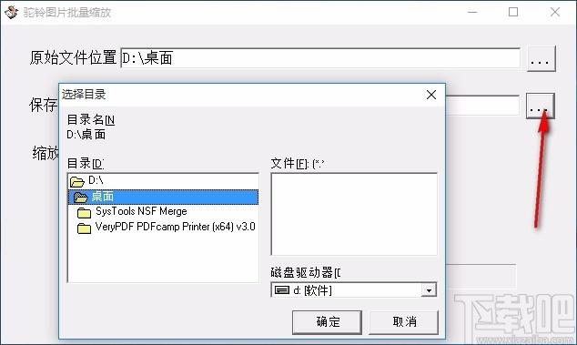 驼铃图片批量缩放工具,图片批量缩放软件,图片缩放