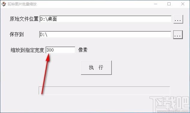 驼铃图片批量缩放工具,图片批量缩放软件,图片缩放