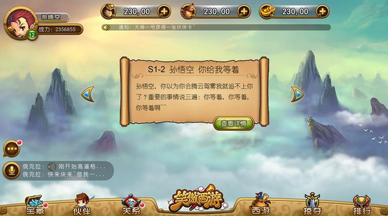 笑傲西游手游下载,笑傲西游,回合制游戏,战斗游戏,西游游戏