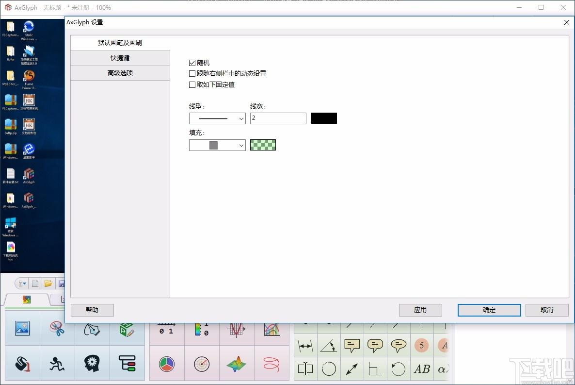 AxGlyph下载,矢量绘图软件,图像处理,数学绘图,画图软件