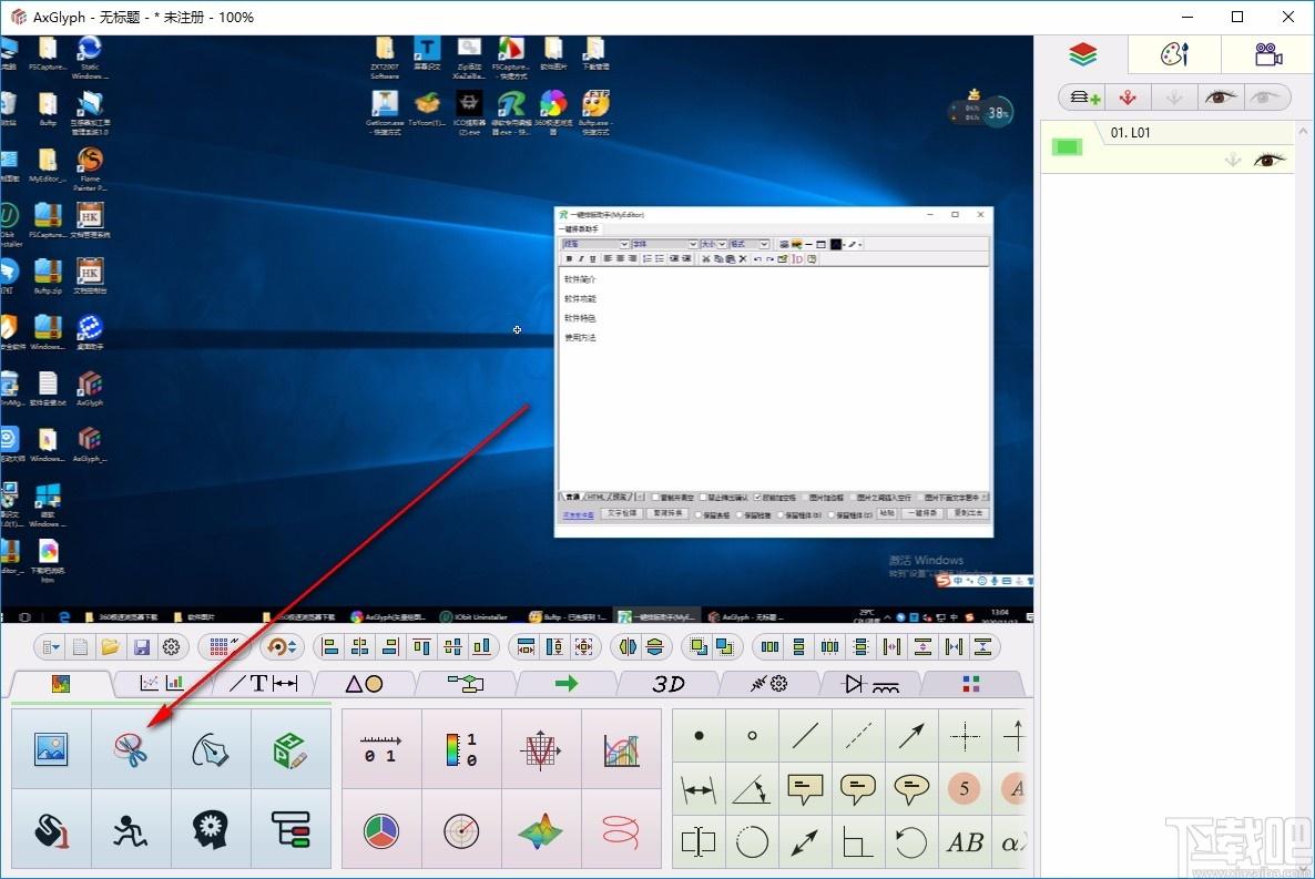 AxGlyph下载,矢量绘图软件,图像处理,数学绘图,画图软件