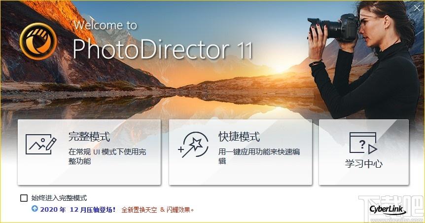 CyberLink PhotoDirector Ultra下载,照片大师,动画制作,图片处理,相册制作