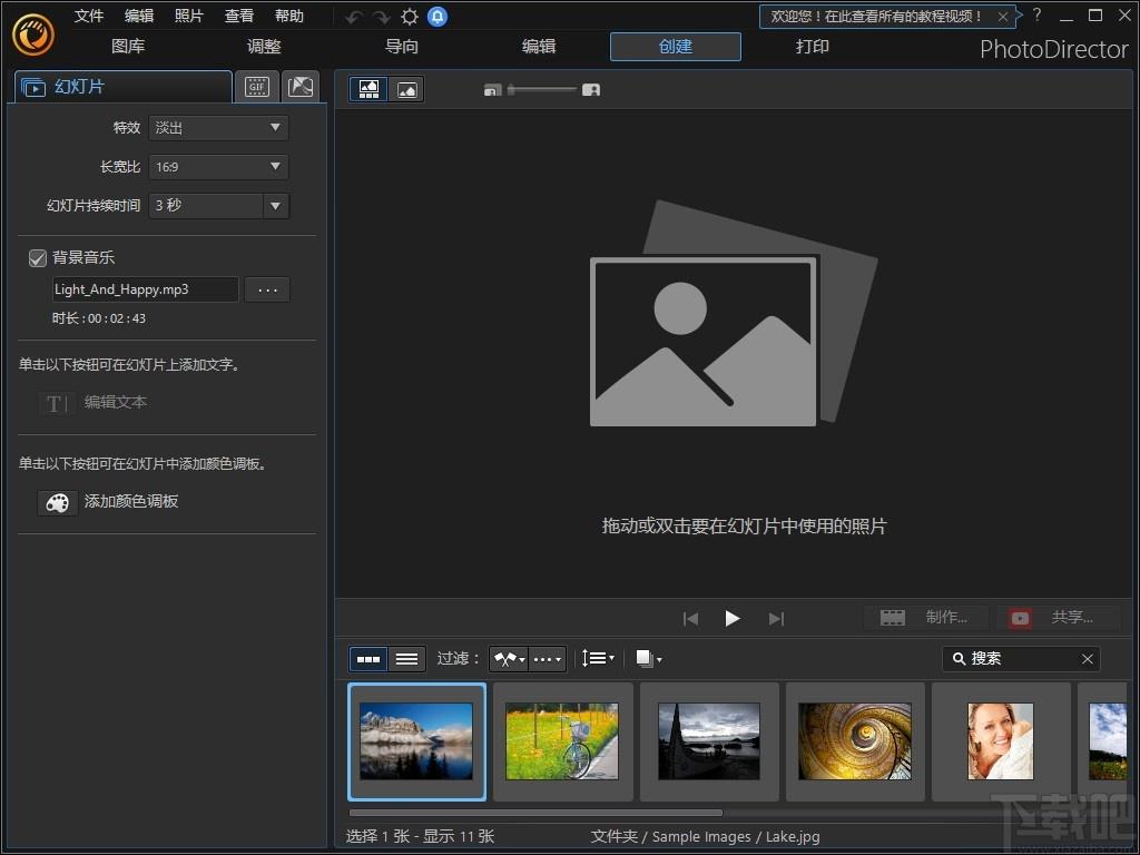 CyberLink PhotoDirector Ultra下载,照片大师,动画制作,图片处理,相册制作