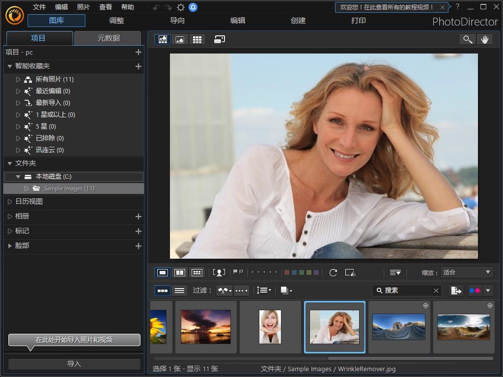 CyberLink PhotoDirector Ultra下载,照片大师,动画制作,图片处理,相册制作