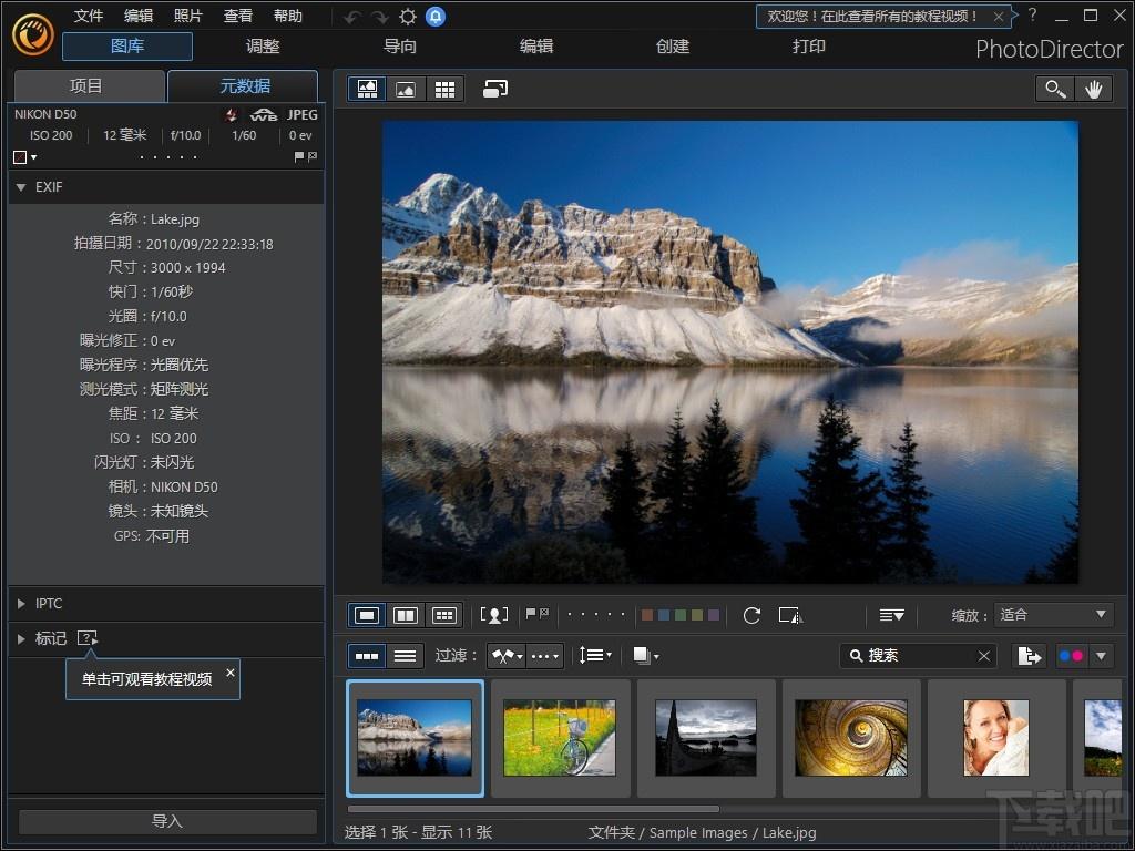 CyberLink PhotoDirector Ultra下载,照片大师,动画制作,图片处理,相册制作