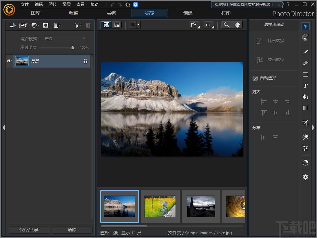 CyberLink PhotoDirector Ultra下载,照片大师,动画制作,图片处理,相册制作