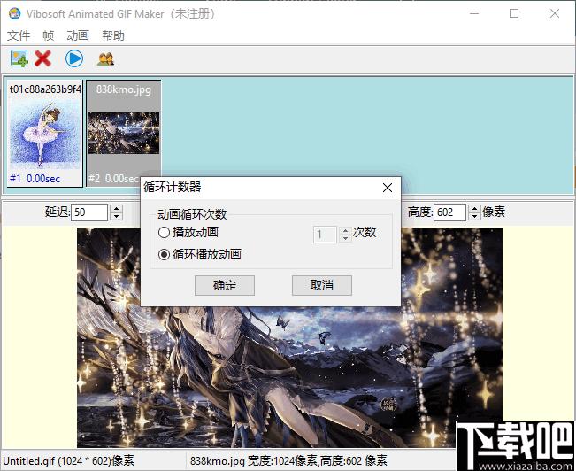 Vibosoft Animated GIF Maker下载,GIF制作,GIF工具