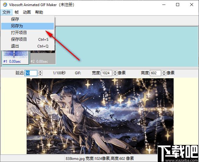 Vibosoft Animated GIF Maker下载,GIF制作,GIF工具