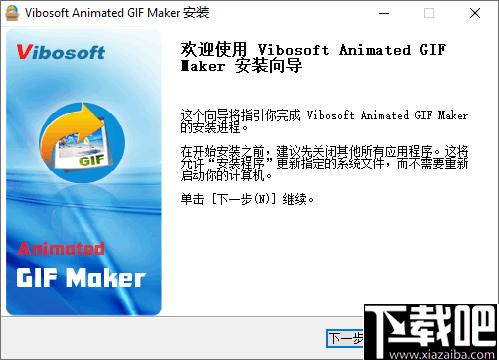 Vibosoft Animated GIF Maker下载,GIF制作,GIF工具