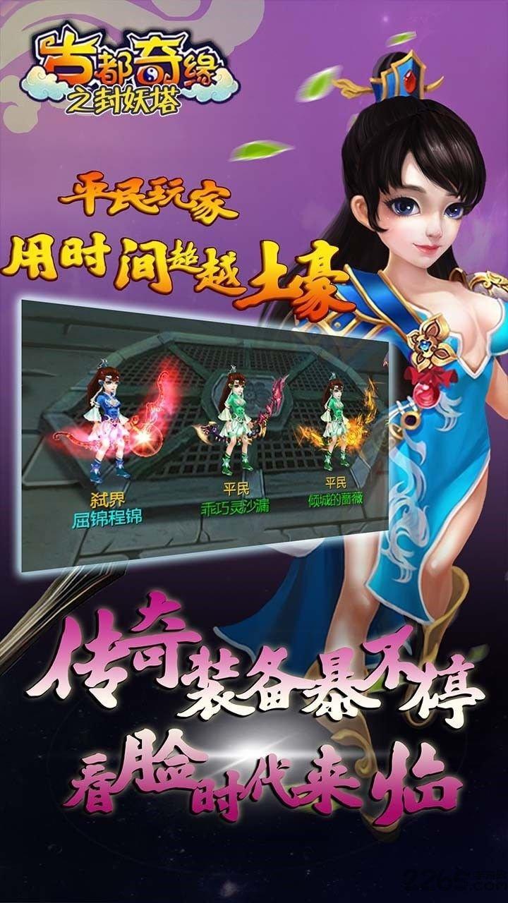 古都奇缘之封妖塔手游下载,古都奇缘之封妖塔,回合手游,梦幻手游