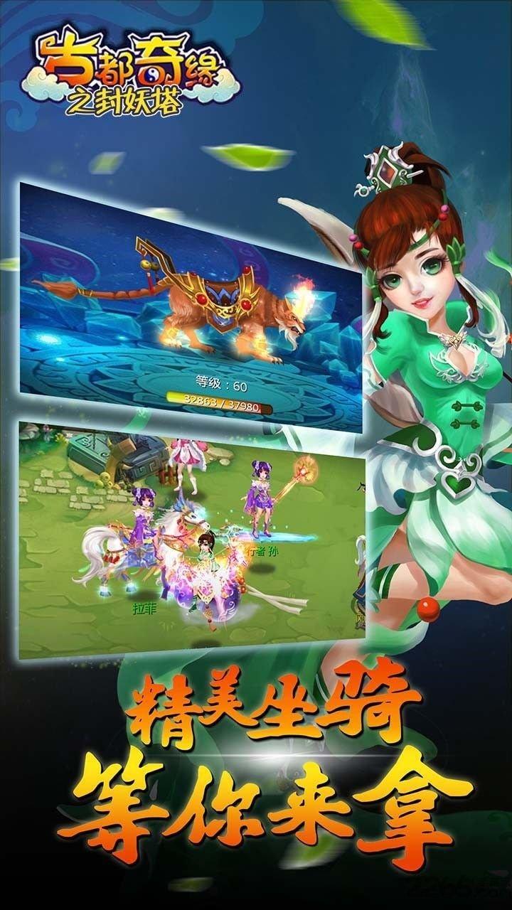 古都奇缘之封妖塔手游下载,古都奇缘之封妖塔,回合手游,梦幻手游