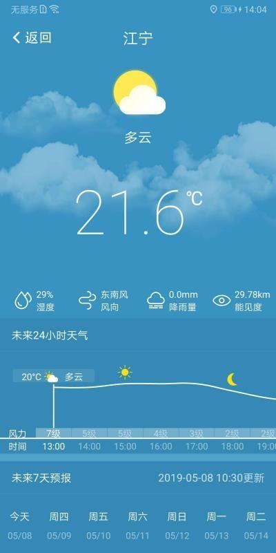 我的江宁app下载,我的江宁手机版